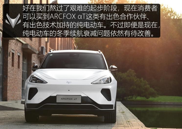  ARCFOX极狐,极狐 阿尔法T