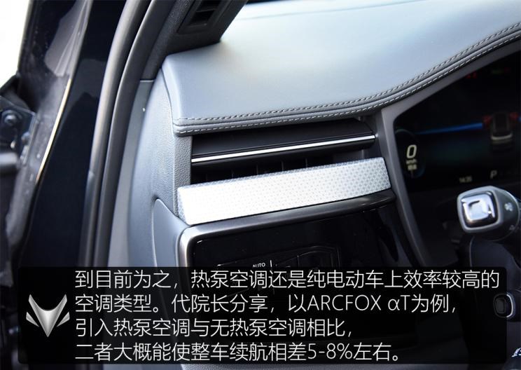  ARCFOX极狐,极狐 阿尔法T
