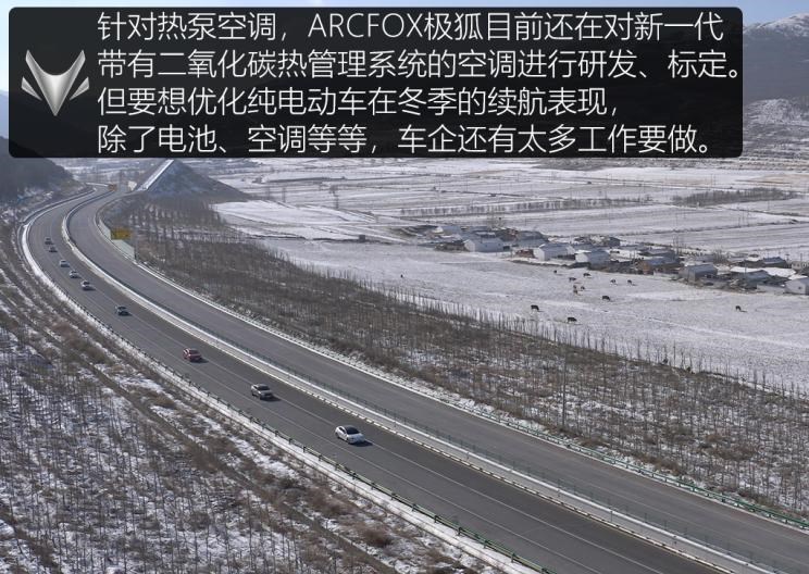  ARCFOX极狐,极狐 阿尔法T