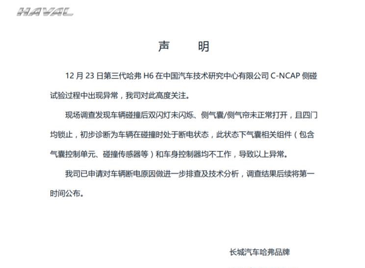  路虎,发现,哈弗,哈弗H6