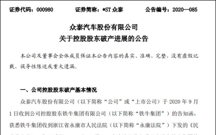  前途,前途K20,众泰,众泰T300 EV,众泰T300