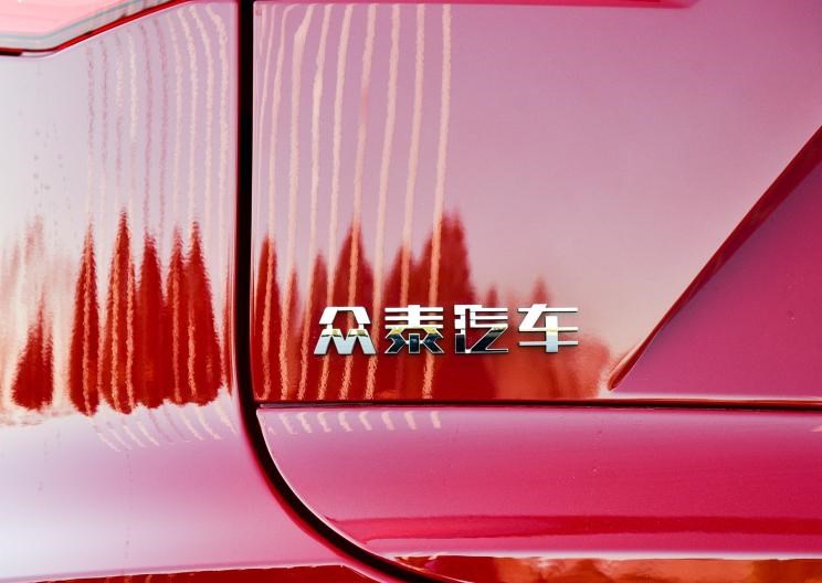  前途,前途K20,众泰,众泰T300 EV,众泰T300