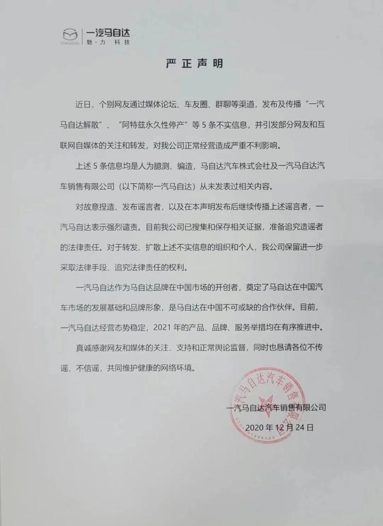  马自达,阿特兹
