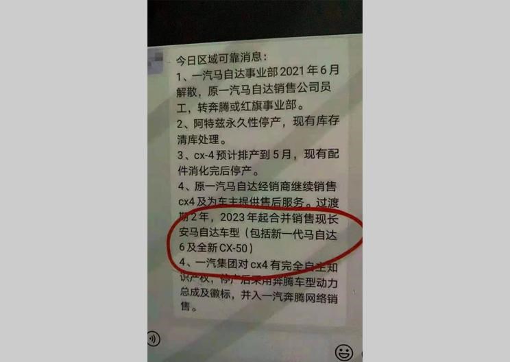  马自达,阿特兹