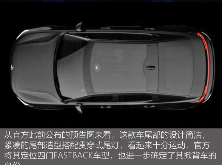  特斯拉,Model 3,成功汽车,斑马,Polestar极星,Polestar 1,Polestar 2