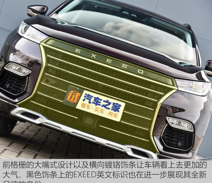  奇瑞,瑞虎8