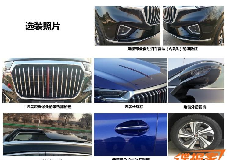  红旗,红旗HS5,路虎,发现