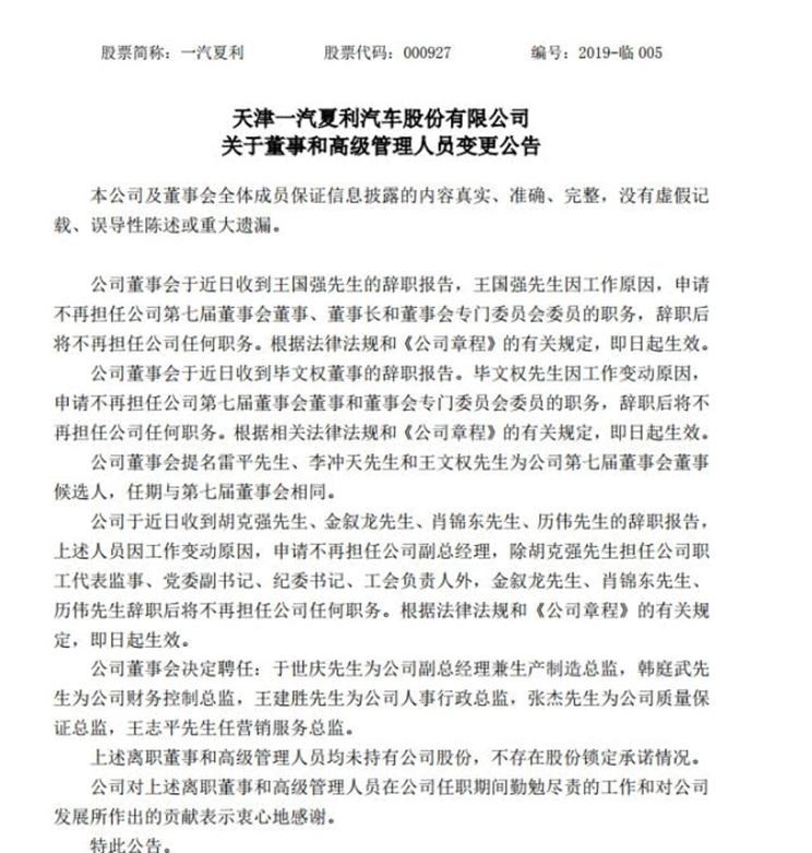  一汽,森雅R8,一汽蓝舰H6,森雅鸿雁