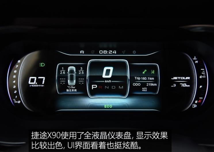  捷途,捷途X70,捷途X90