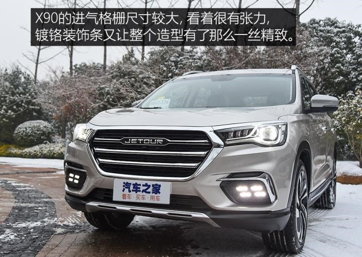 捷途,捷途X70,捷途X90