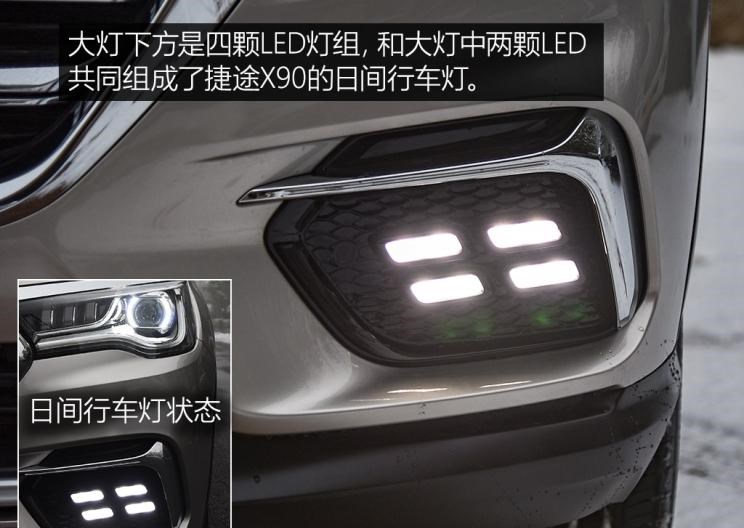 捷途,捷途X70,捷途X90