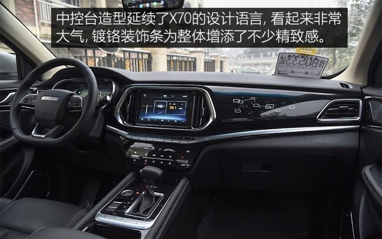  捷途,捷途X70,捷途X90