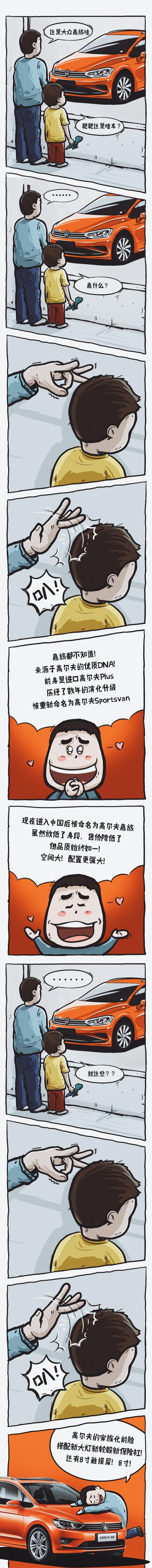  大众,高尔夫