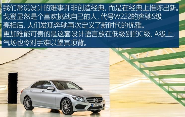  奔驰,奔驰S级,奔驰A级
