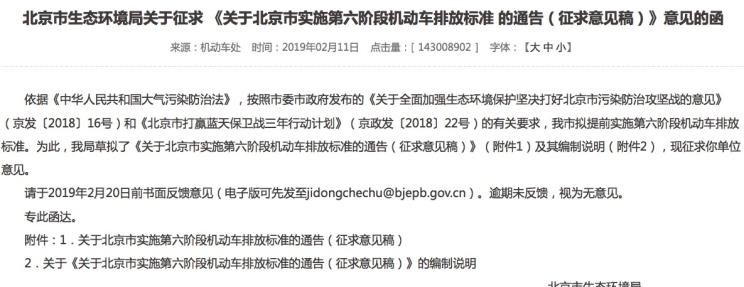  北京,北京BJ40,北京F40,北京BJ30,北京BJ90,北京BJ80,北京BJ60