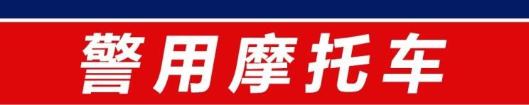  丰田,皇冠,路虎,发现,别克,世纪,奔驰,奔驰E级