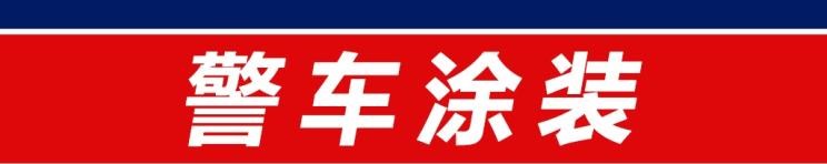 丰田,皇冠,路虎,发现,别克,世纪,奔驰,奔驰E级