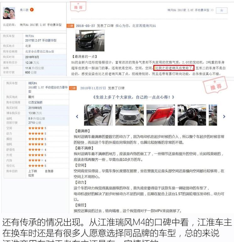  瑞风汽车,瑞风M4,路虎,发现,比亚迪,汉