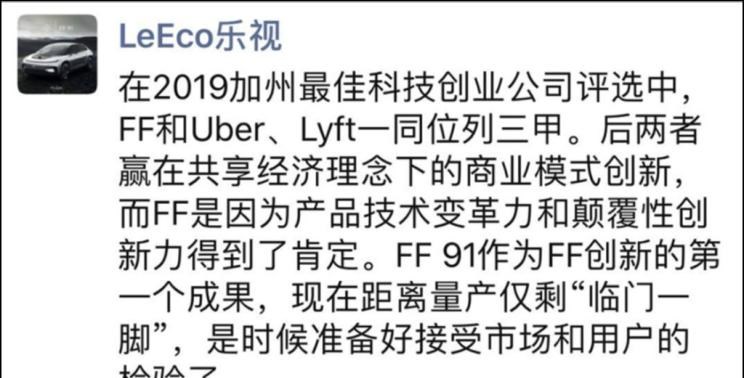  Faraday Future,FF 91,比亚迪,汉