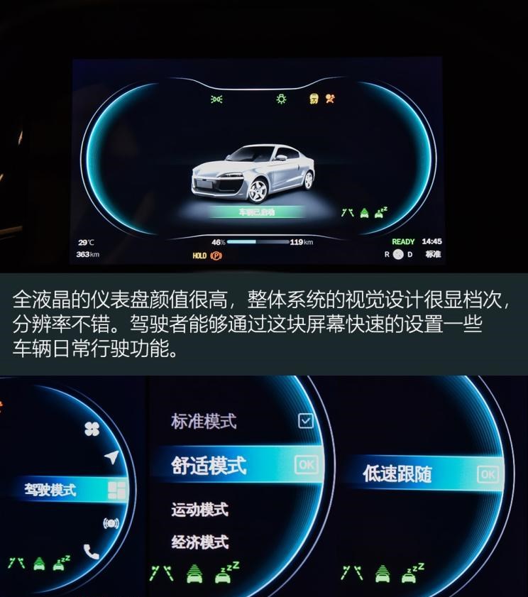  零跑汽车,零跑S01,长安,逸动