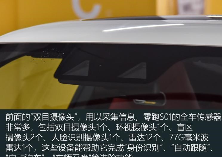  零跑汽车,零跑S01,长安,逸动