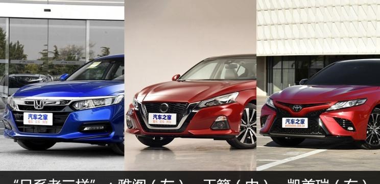  红旗,红旗H5,丰田,凯美瑞,本田,雅阁,大众,迈腾