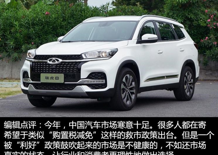  特斯拉,Model 3,别克,昂科威,奇瑞,瑞虎5x,瑞虎3x,艾瑞泽GX,蔚来,蔚来ES8,小鹏,小鹏G3,瑞虎3,瑞虎8
