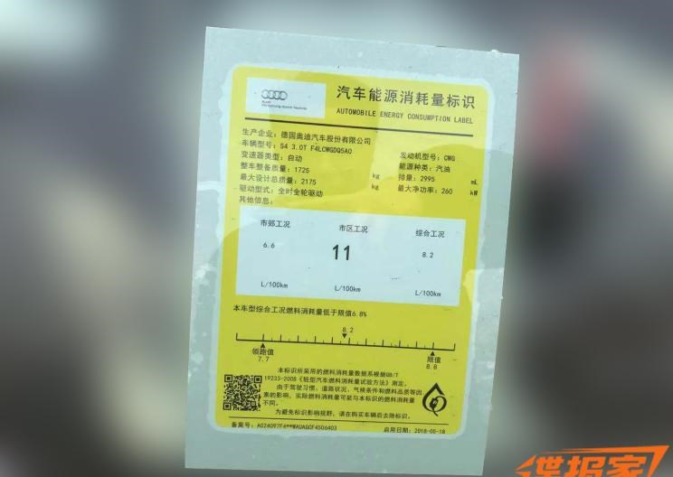  奥迪,奥迪A4L,路虎,发现,奥迪S4