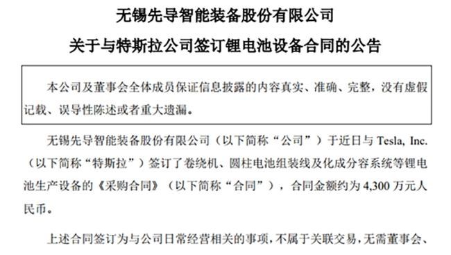  特斯拉,Model X,Model S,Model 3,Model Y