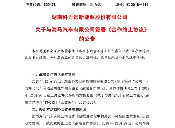  海马,海马7X-E,海马6P,海马7X,海马8S