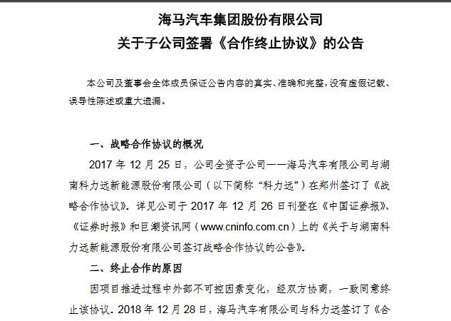  海马,海马7X-E,海马6P,海马7X,海马8S