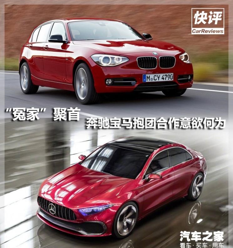 英菲尼迪,英菲尼迪Q50L,宝马,宝马1系,奔驰,奔驰A级