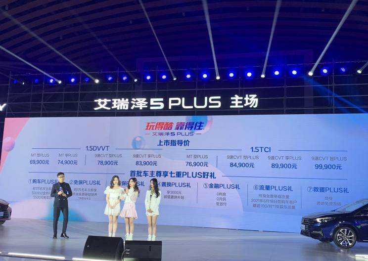  吉利汽车,帝豪,荣威,荣威i5,奇瑞,艾瑞泽5 PLUS,艾瑞泽GX,艾瑞泽5,长安,逸动,瑞虎8,缤瑞