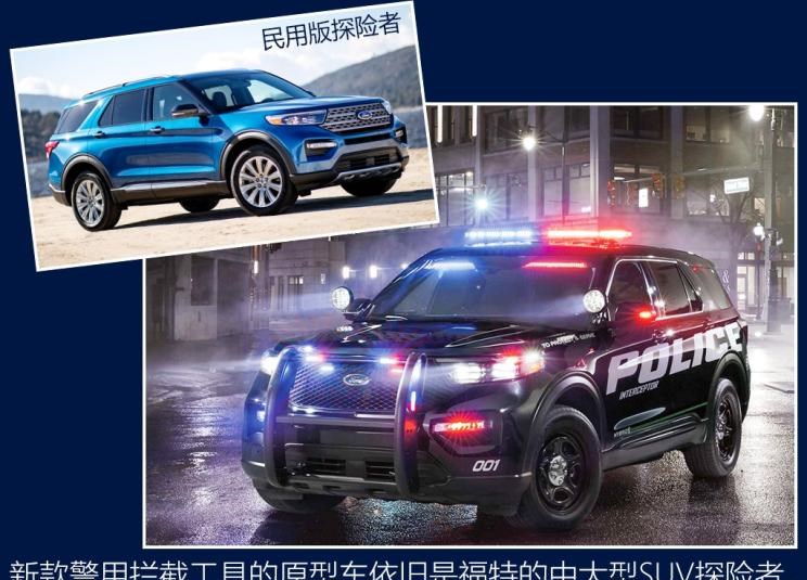  路虎,发现,福特,探险者