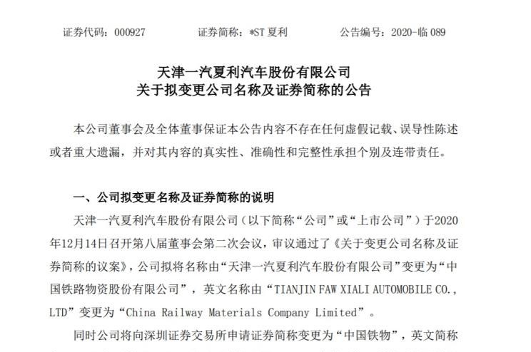  一汽,森雅R8,一汽蓝舰H6,森雅鸿雁