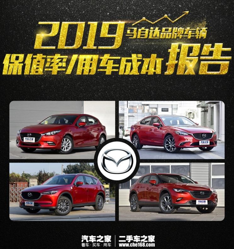  马自达,马自达CX-4,阿特兹,马自达CX-5