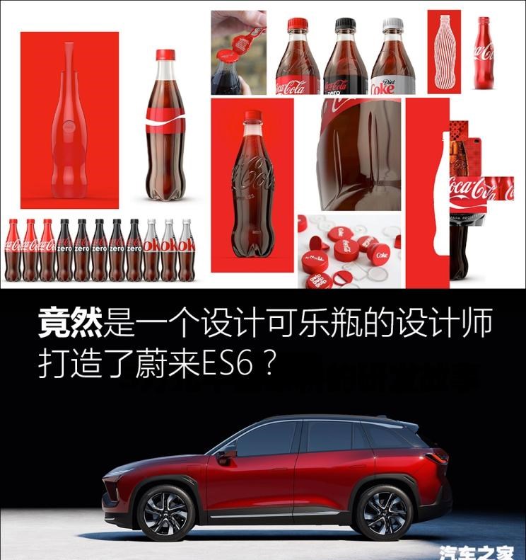  蔚来,蔚来ES6