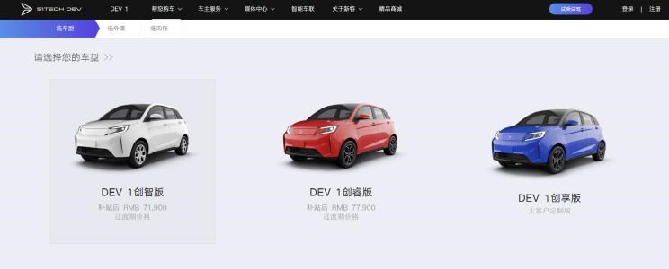  一汽,森雅R8,一汽蓝舰H6,森雅鸿雁