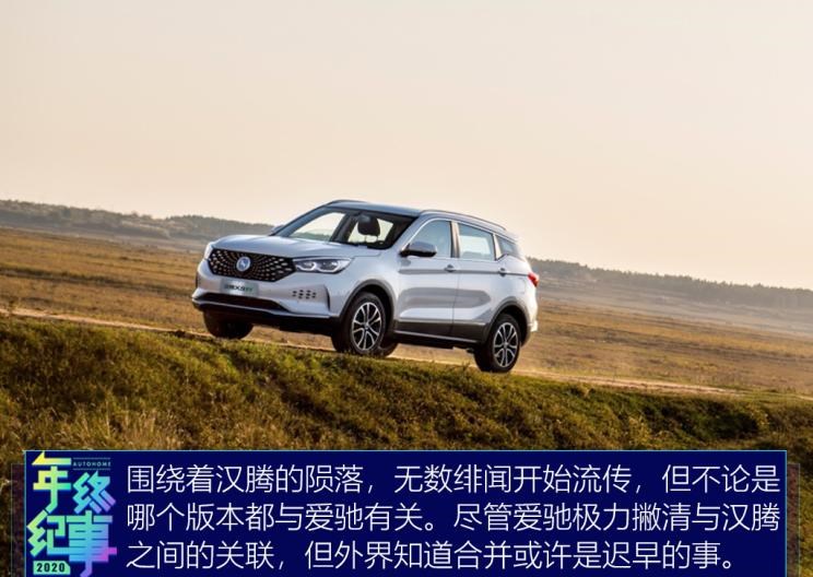  爱驰,爱驰U5,比亚迪,汉