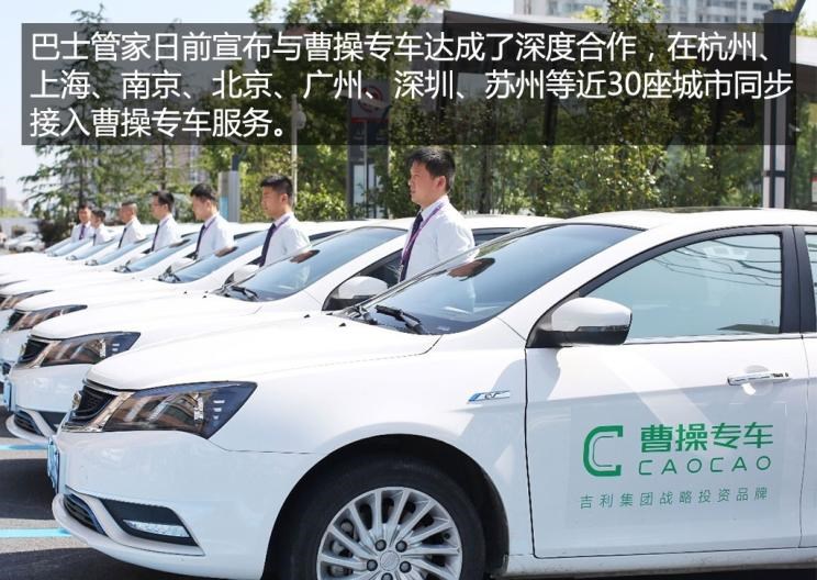  吉利汽车,帝豪,成功汽车,斑马
