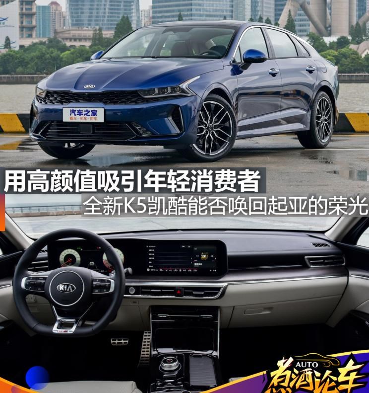  起亚,福瑞迪,丰田,凯美瑞,大众,高尔夫,起亚K5,焕驰,本田,雅阁,迈腾,现代,索纳塔,别克,君威,雪佛兰,迈锐宝XL,奕跑