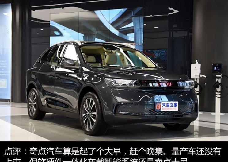  前途,前途K20,特斯拉,Model 3,云度,云度π1,威马汽车,威马EX5,蔚来,蔚来ES8,丰田,红杉,蔚来ES6