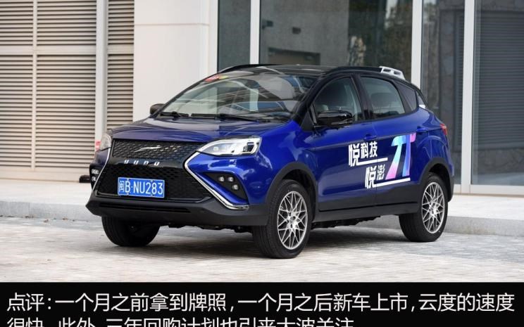  前途,前途K20,特斯拉,Model 3,云度,云度π1,威马汽车,威马EX5,蔚来,蔚来ES8,丰田,红杉,蔚来ES6