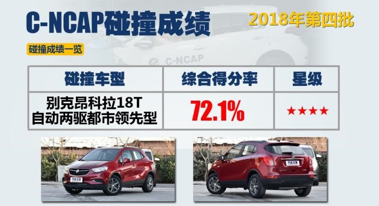  荣威,荣威RX8,东风风行,风行T5,大众,高尔夫,别克,昂科拉