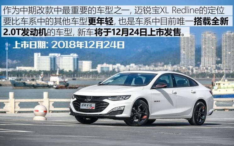  路虎,发现,雪佛兰,迈锐宝XL