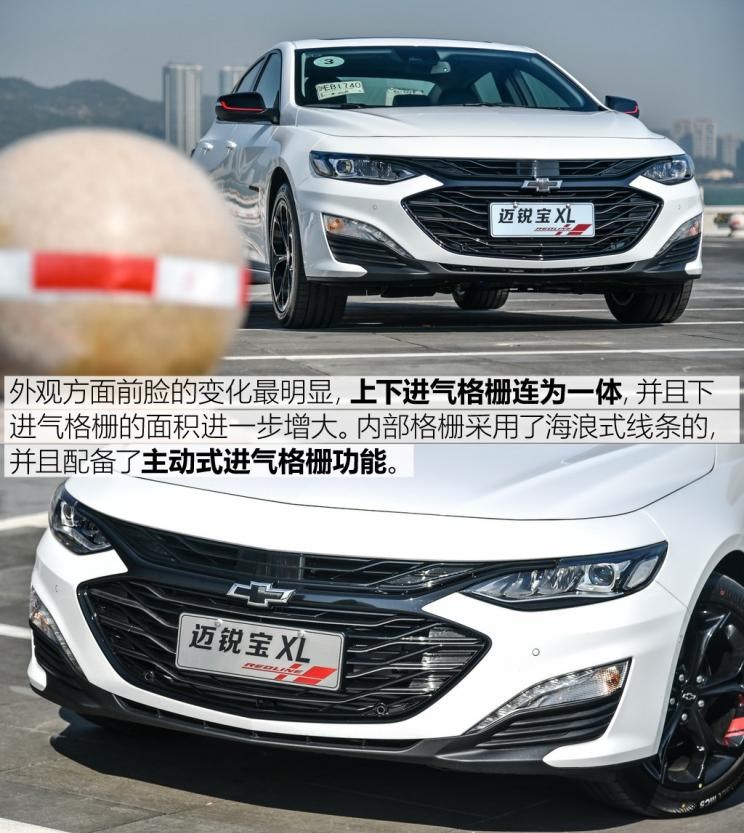  路虎,发现,雪佛兰,迈锐宝XL
