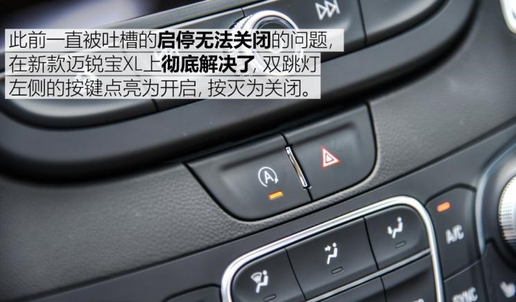  路虎,发现,雪佛兰,迈锐宝XL