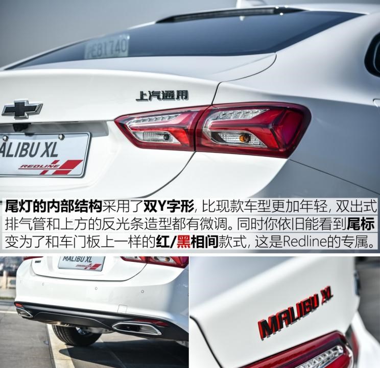  路虎,发现,雪佛兰,迈锐宝XL