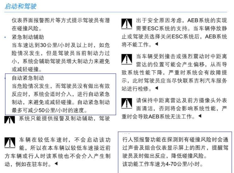  沃尔沃,沃尔沃XC40,本田,飞度,吉利汽车,星瑞,路虎,发现,蔚来,蔚来ES8,思域