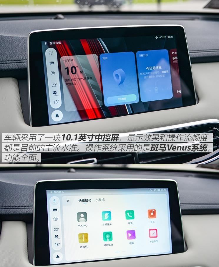  成功汽车,斑马,名爵,MG领航